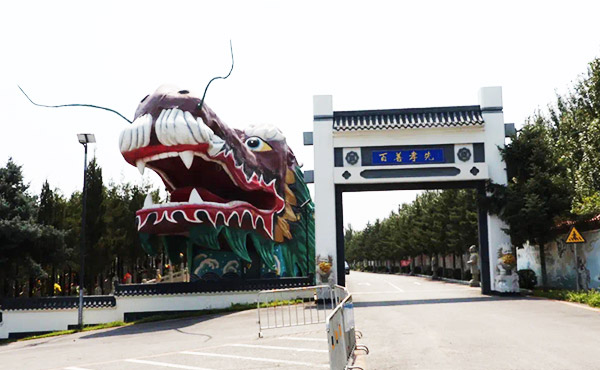 园区环境